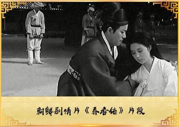 春香传
