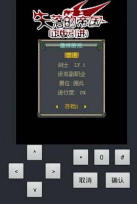 失落的帝国-韩国的角色扮演类游戏