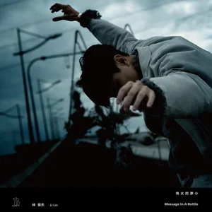 圣所-林俊杰演唱的歌曲