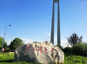 月亮湾公园-湖北襄阳市西郊的公园