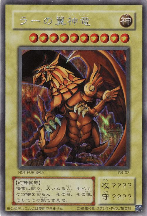 太阳神的翼神龙- 抖音百科