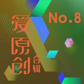 好男儿-2016年尹洪强演唱的歌曲