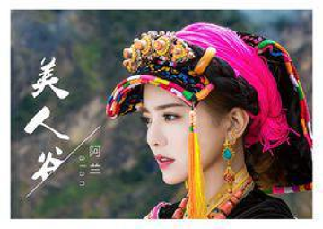 美人谷-阿兰演唱歌曲
