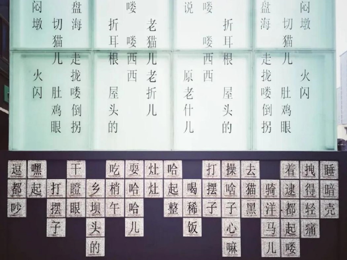 四川话- 抖音百科