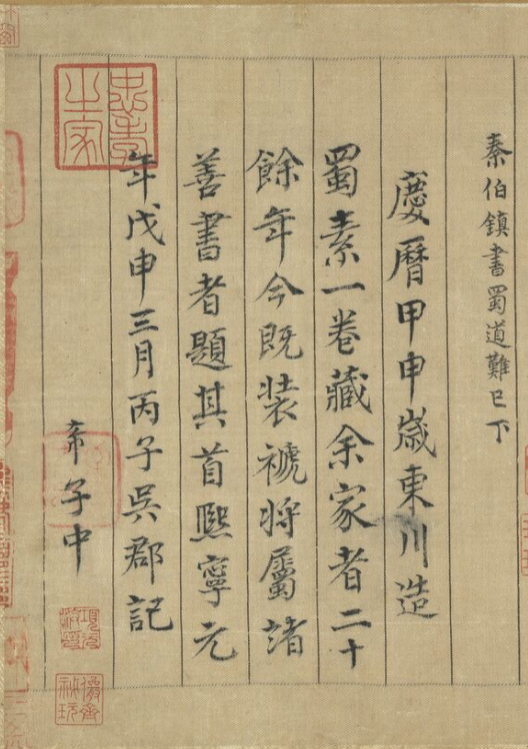 日本最大級 字 書 蜀素帖 宋朝 美品】中国 書道 書 - 趣味 美術品 250×28cm 掛軸 書
