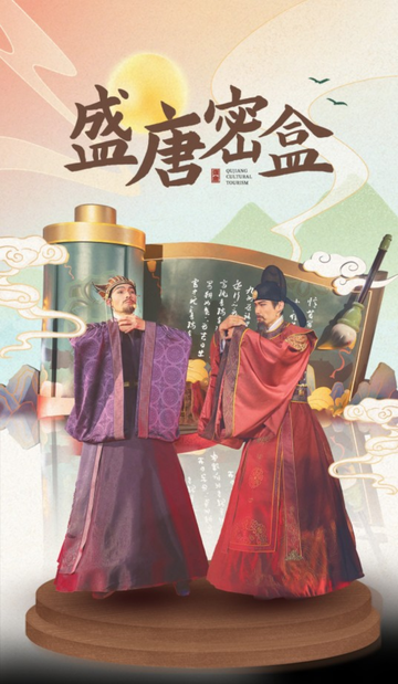 盛唐密盒