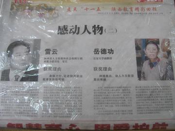 岳德功-长安大学工程机械学院教师