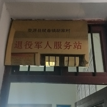 胡家村-江西省婺源县赋春镇胡家村