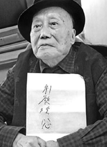 王廷歆-龚如心家翁