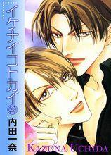 ぼくはこのまま帰らない 5/宙出版/内田一奈｜エンタメ/ホビー 