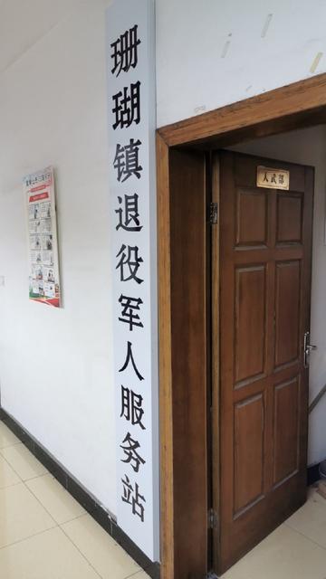 珊瑚镇-江苏省泰兴市辖镇