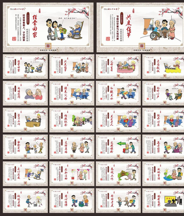 中国24孝图-元代郭居敬创作的插图
