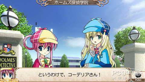 PSP《侦探歌剧少女福尔摩斯2》游戏概要及角色介绍--k73游戏之家