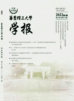 华东理工大学