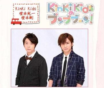 KinKi Kids的奔奔奔-KinKi Kids的奔奔奔