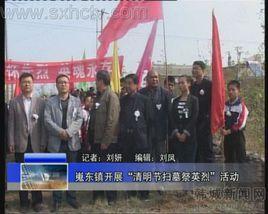 嵬东镇