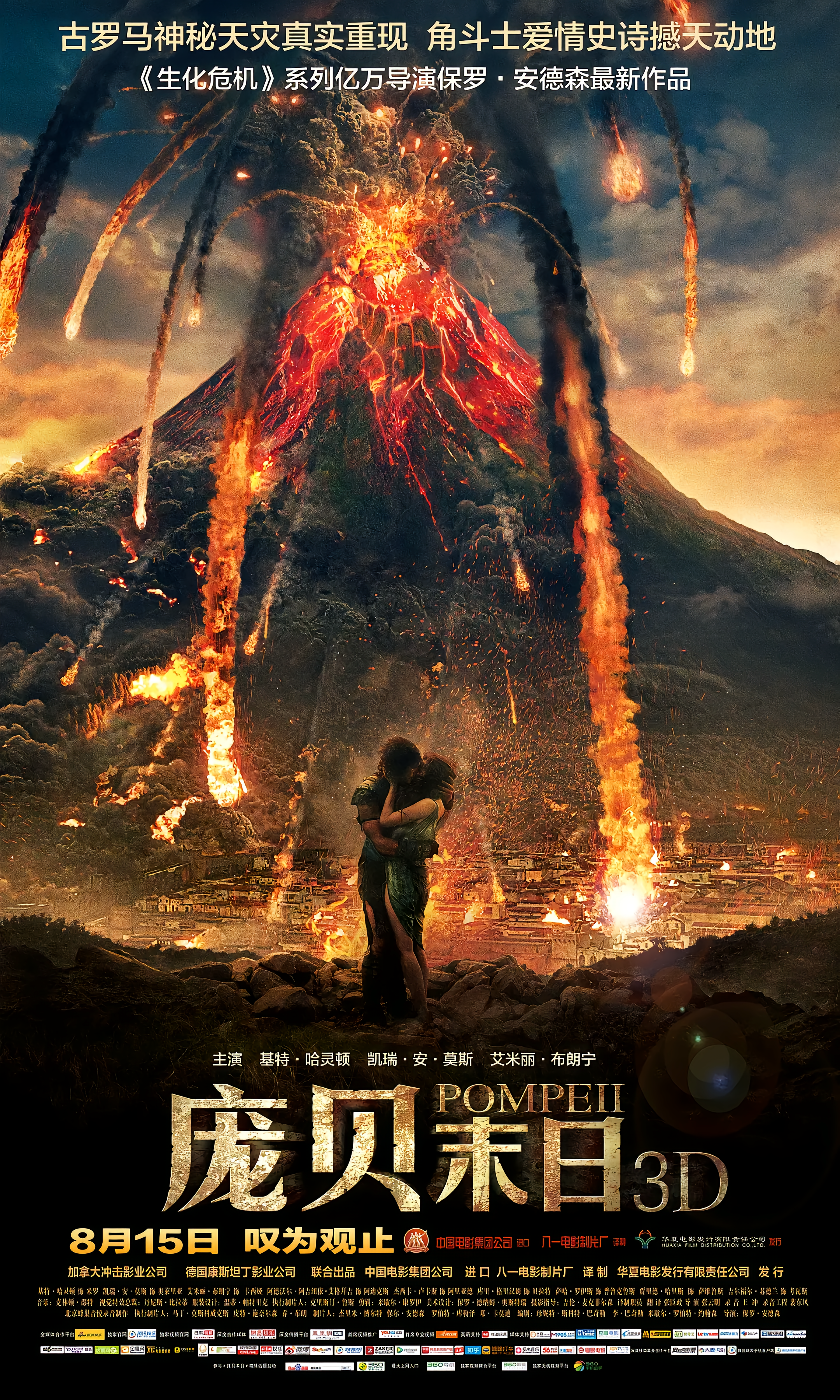 庞贝末日- 抖音百科, image size:2160x3600