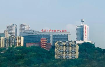 重庆市急救医疗中心
