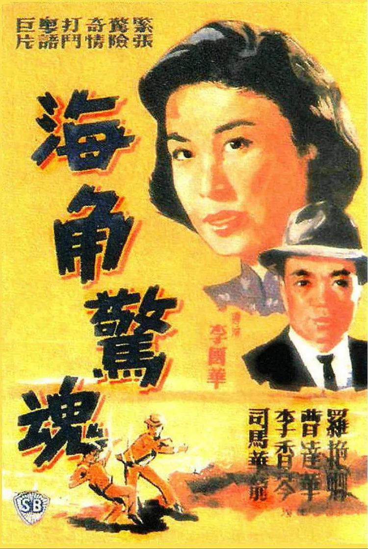 海角惊魂- 抖音百科
