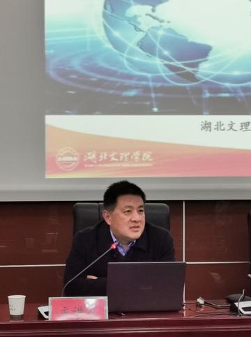 王奎-湖北文理学院马克思主义学院、政法学院院长