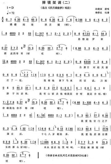 摔镜架-1959年荣磊执导的戏曲片