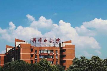井冈山大学人文学院-井冈山大学的二级学院