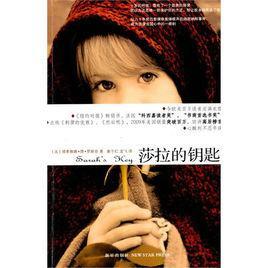 莎拉的钥匙-法国作家塔季雅娜·德·罗斯奈创作长篇小说