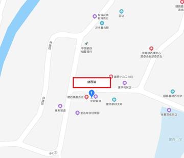 建西镇