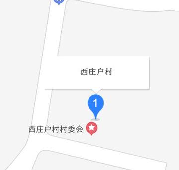 西庄户村-北京市密云区西田各庄镇下辖村