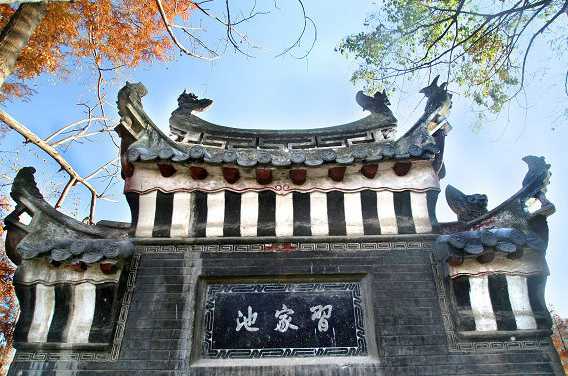 习家池