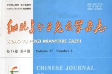 细胞与分子免疫学杂志-细胞与分子免疫学杂志