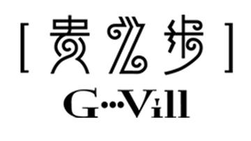 贵之步-生产销售鞋、箱包等的企业