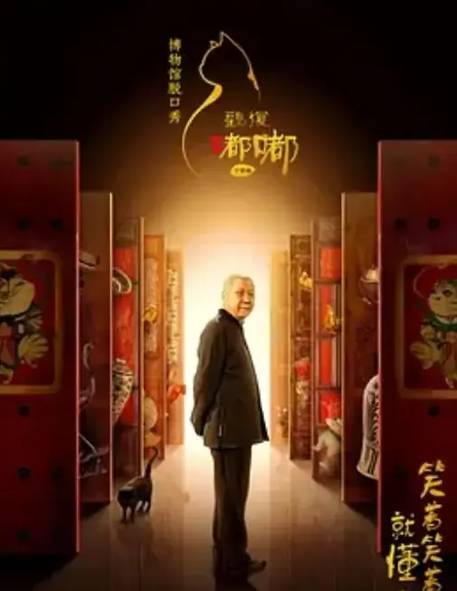 马未都