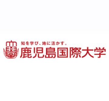 鹿儿岛国际大学