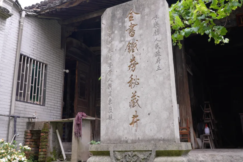 钱镠铁券- 抖音百科