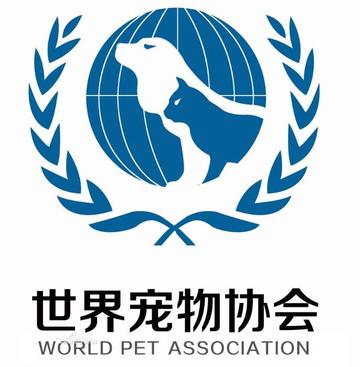 世界宠物协会-总部位于中国香港的全球性行业联合组织