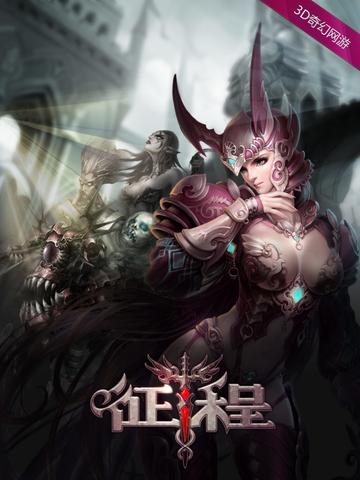 征途口袋版-2D角色扮演类手游