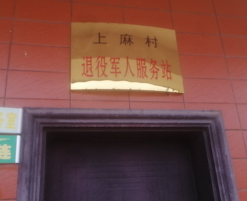 上麻村-福建漳州市南靖县下辖村