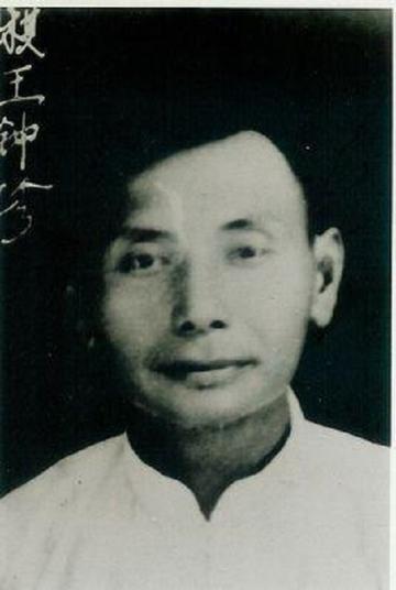钟珍-中国华南名棋手