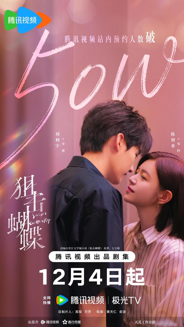 狙击蝴蝶- 抖音百科