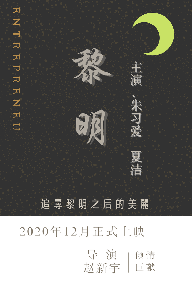 黎明- 抖音百科