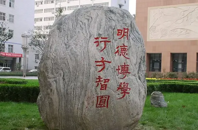 河北医科大学