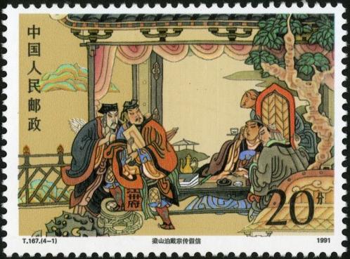 t167 《中国古典文学名著--《水浒传》》 - 抖音百科