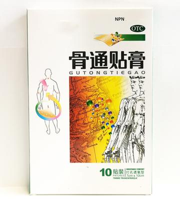 骨通贴膏-骨通贴膏
