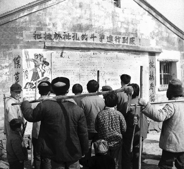 宮　中国切手　T8 批林批孔運動　4種完 中国切手 T8《批林批孔運動を広く、深く、永くやり続けよう