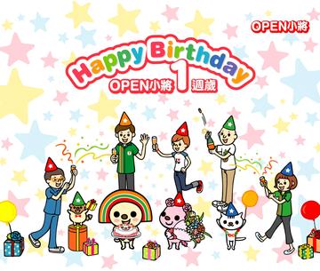 OPEN小将-OPEN小将