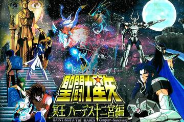 圣斗士星矢剧场版-1987年播出的日本动漫电影