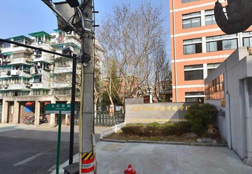 杭州市保俶塔实验学校-1949年创建的公立学校