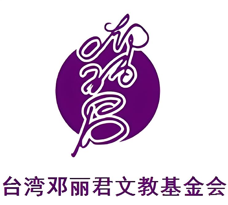 鄧麗君文教基金會「氣喘防治小冊」1997年、非売品 鄧麗君– 忘不了電影「愛情躲避球」原聲帶– Vinyl (LP, Album