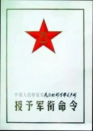 中将